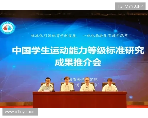 体育教育迎新政：课程改革推动学生全面发展